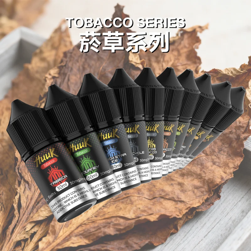 Huuk 虎克煙油 菸草系列