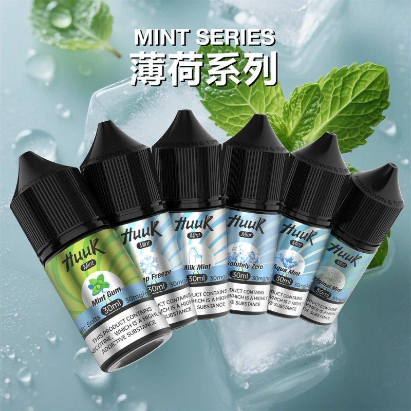 Huuk 虎克煙油 薄荷系列