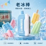 LANA-Ultra-II-16000口一次性電子菸-老冰棒口味 LANA Ultra II 16000口一次性電子菸 老冰棒口味