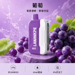 LANA-Ultra-II-16000口一次性電子菸-葡萄口味 LANA Ultra II 16000口一次性電子菸 葡萄口味