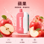 LANA-Ultra-II-16000口一次性電子菸-蘋果口味 LANA Ultra II 16000口一次性電子菸 蘋果口味
