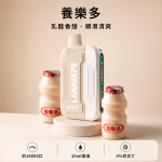 LANA-Ultra-II-16000口一次性電子菸-養樂多口味 LANA Ultra II 16000口一次性電子菸 養樂多口味
