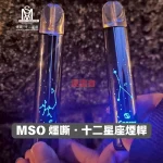MOS十二星座發光電子煙主機-3 MOS十二星座發光電子煙主機 3