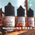 Maple-Leaf-楓葉-煙草系列煙油a Maple Leaf 楓葉 煙草系列煙油a