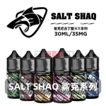 SALT-SHAQ-鯊克電子煙煙油 SALT SHAQ 鯊克電子煙煙油