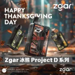 Zgar-冰熊-Project-D-系列- Zgar 冰熊 Project D 系列