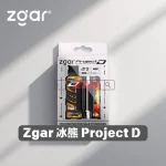 Zgar-冰熊-Project-D換彈式電子煙- Zgar 冰熊 Project D換彈式電子煙
