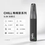 一次性電子煙｜CHILL 鴨嘴獸｜8800口 產品圖片