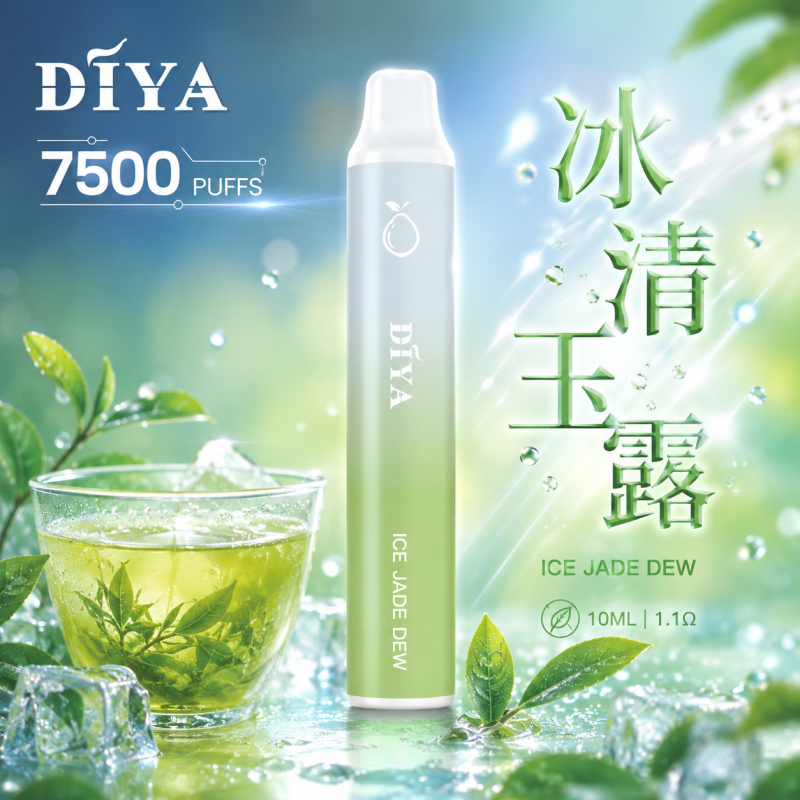 一次性電子煙｜DIYA 7500口 冰清玉露口味