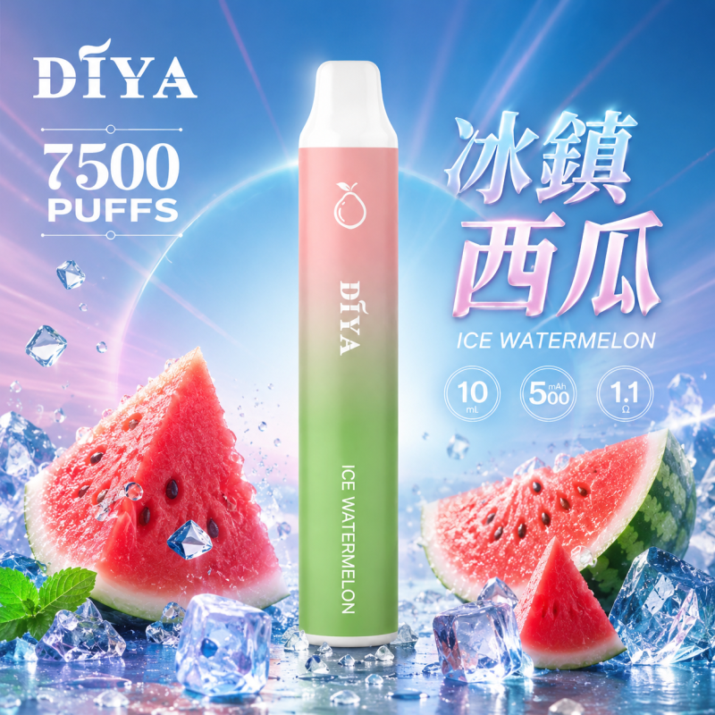 一次性電子煙｜DIYA 7500口 冰鎮西瓜口味