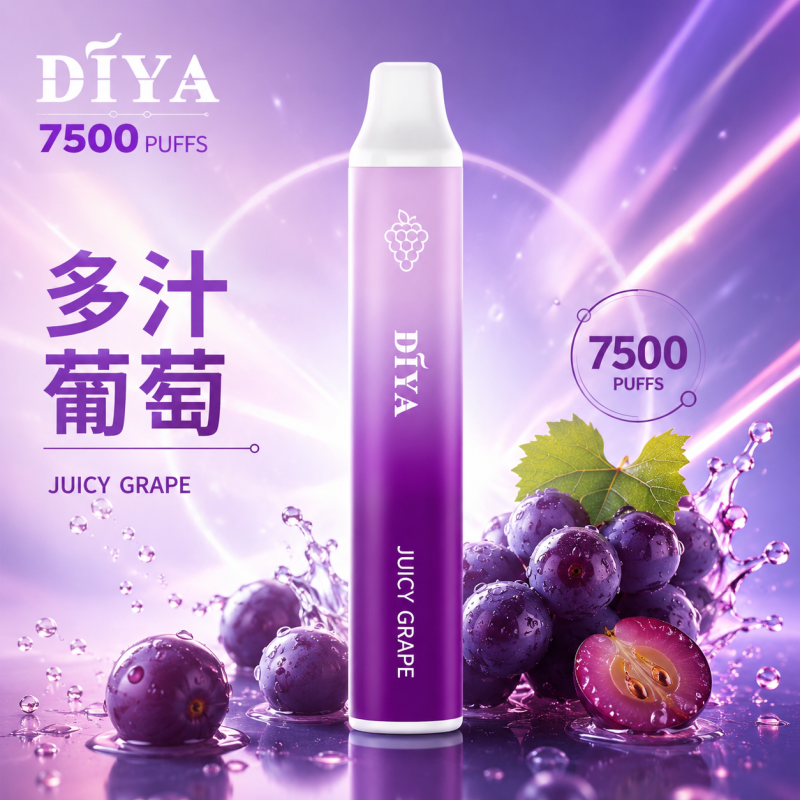 一次性電子煙｜DIYA 7500口 多汁葡萄口味