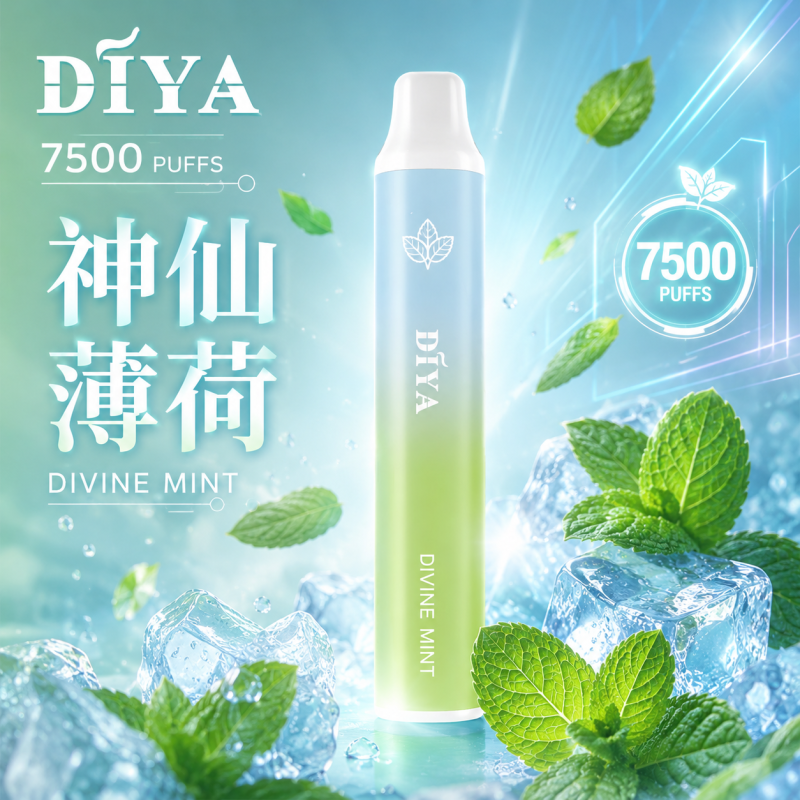 一次性電子煙｜DIYA 7500口 神仙薄荷口味