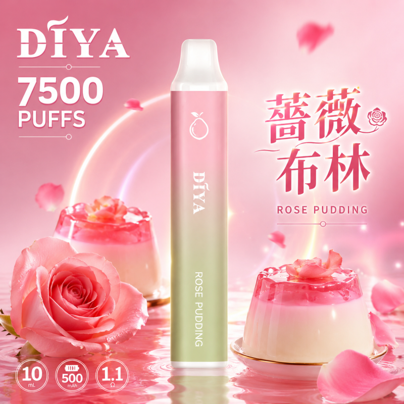 一次性電子煙｜DIYA 7500口 薔薇布林口味
