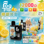 一次性電子煙｜Fog Trap 12000口 聯名款 檸檬海鹽口味