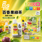 一次性電子煙｜Fog Trap 12000口 聯名款 百香果綠茶口味