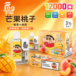 一次性電子煙｜Fog Trap 12000口 聯名款 芒果桃子口味