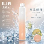 一次性電子煙｜ILIA 4代｜6500口 極冰蘇打口味