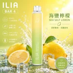 一次性電子煙｜ILIA 4代｜6500口 海鹽檸檬口味