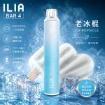 一次性電子煙｜ILIA 4代｜6500口 老冰棍口味