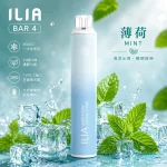 一次性電子煙｜ILIA 4代｜6500口 薄荷口味