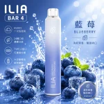 一次性電子煙｜ILIA 4代｜6500口 藍莓口味