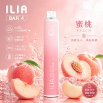 一次性電子煙｜ILIA 4代｜6500口 蜜桃口味