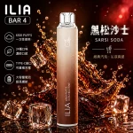 一次性電子煙｜ILIA 4代｜6500口 黑松沙士口味