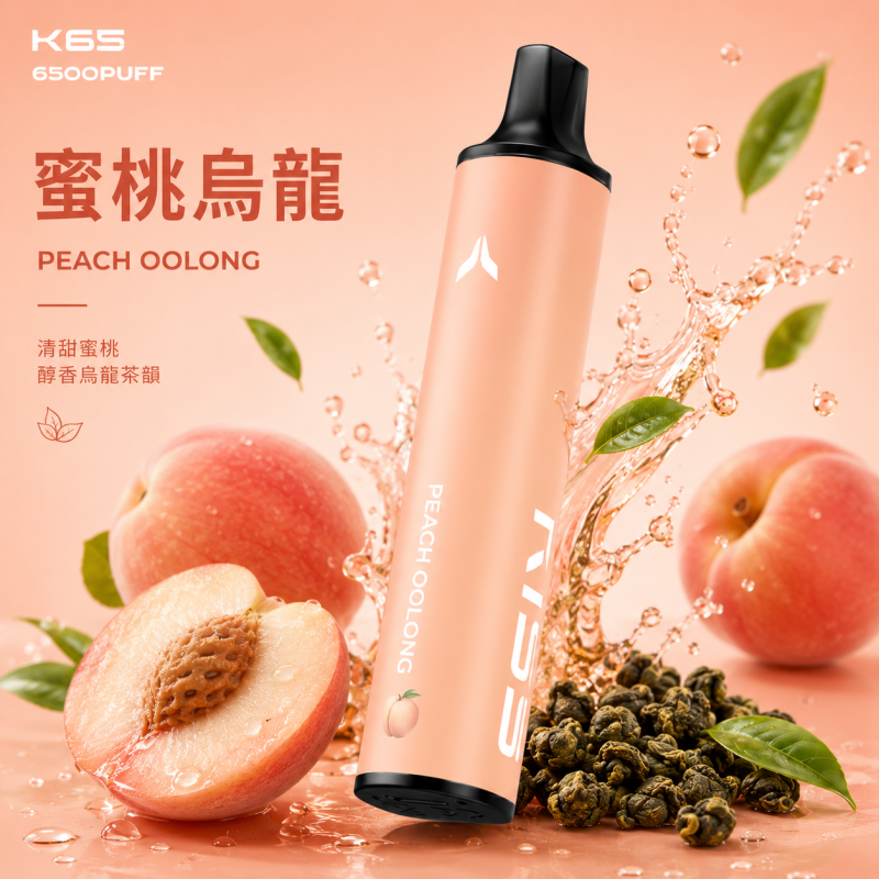 一次性電子煙｜KIS5 磁吸雙味 6500口 蜜桃烏龍口味
