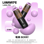 一次性電子煙｜LANA PIX 閃光彈 莓果口味