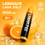 一次性電子煙｜LANA 納拉 ZOLT 橙汁口味