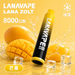 一次性電子煙｜LANA 納拉 ZOLT 芒果口味