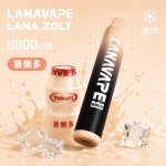 一次性電子煙｜LANA 納拉 ZOLT 養樂多口味