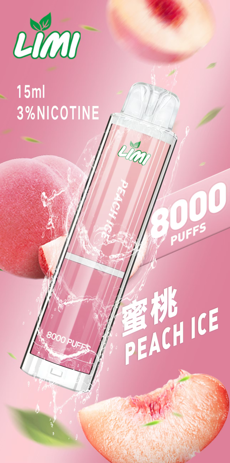 一次性電子煙｜LIMI 發光版｜8000口 蜜桃口味