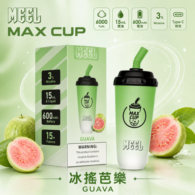 一次性電子煙｜MEEL Max Cup 奶茶杯 冰搖芭樂口味