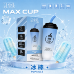 一次性電子煙｜MEEL Max Cup 奶茶杯 冰棒口味