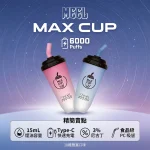 一次性電子煙｜MEEL Max Cup 奶茶杯 產品圖片