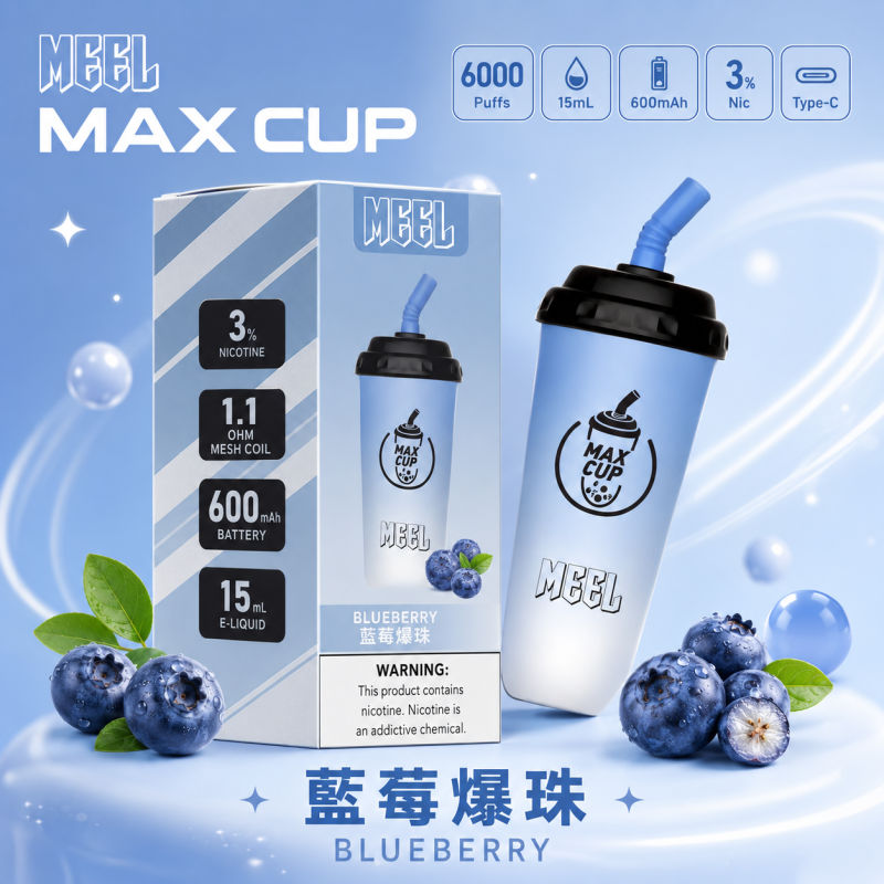 一次性電子煙｜MEEL Max Cup 奶茶杯 藍莓爆珠口味