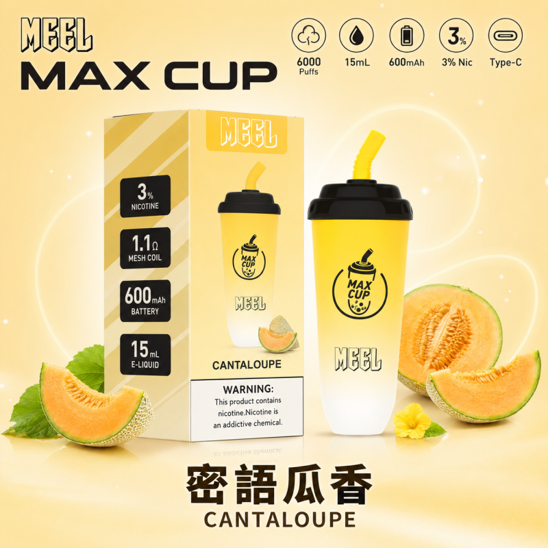 一次性電子煙｜MEEL Max Cup 奶茶杯 蜜語瓜香口味