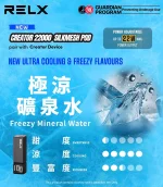 一次性電子煙｜RELX 悅刻 Creator 22000 積木套裝 礦泉水口味