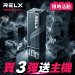 一次性電子煙｜RELX 悅刻 Creator 22000 積木套裝 買三送一套餐