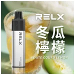 一次性電子煙｜RELX 悅刻 GA8000 冬瓜檸檬茶口味