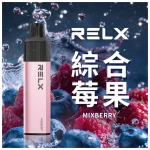 一次性電子煙｜RELX 悅刻 GA8000 混合莓果口味