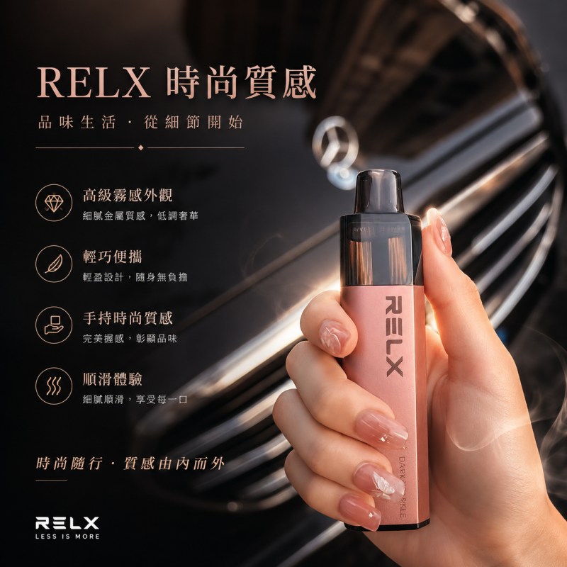 一次性電子煙｜RELX 悅刻 GA8000 產品實拍