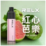 一次性電子煙｜RELX 悅刻 GA8000 番石榴口味