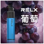 一次性電子煙｜RELX 悅刻 GA8000 葡萄口味