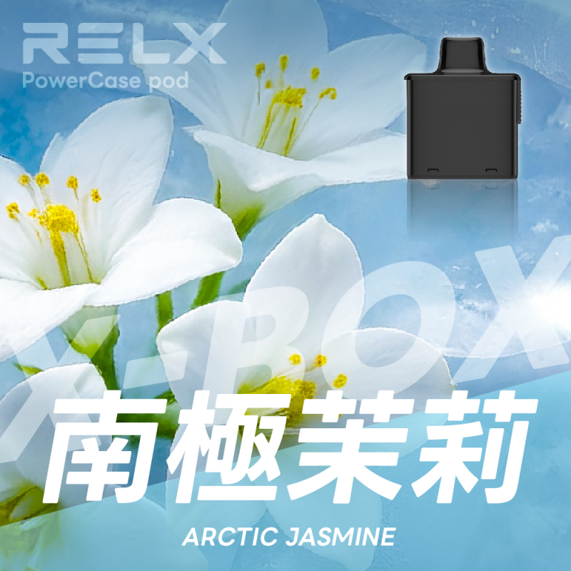 一次性電子煙｜RELX 悅刻 X BOX 南極茉莉口味煙彈