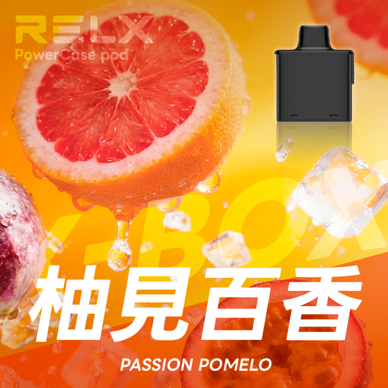 一次性電子煙｜RELX 悅刻 X BOX 柚見百香口味煙彈
