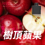 一次性電子煙｜RELX 悅刻 X BOX 樹頂蘋果口味煙彈