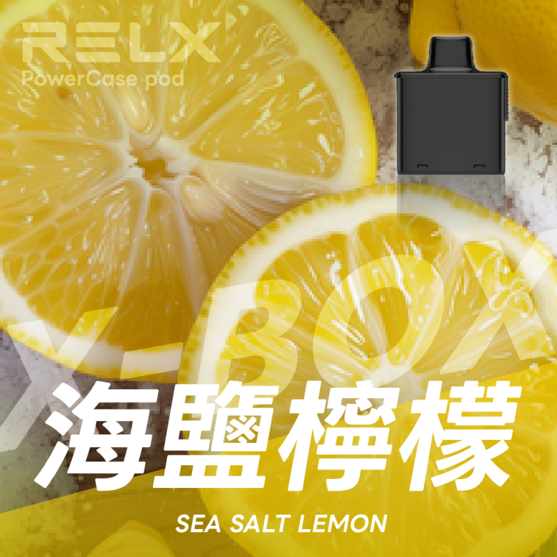 一次性電子煙｜RELX 悅刻 X BOX 海鹽檸檬口味煙彈