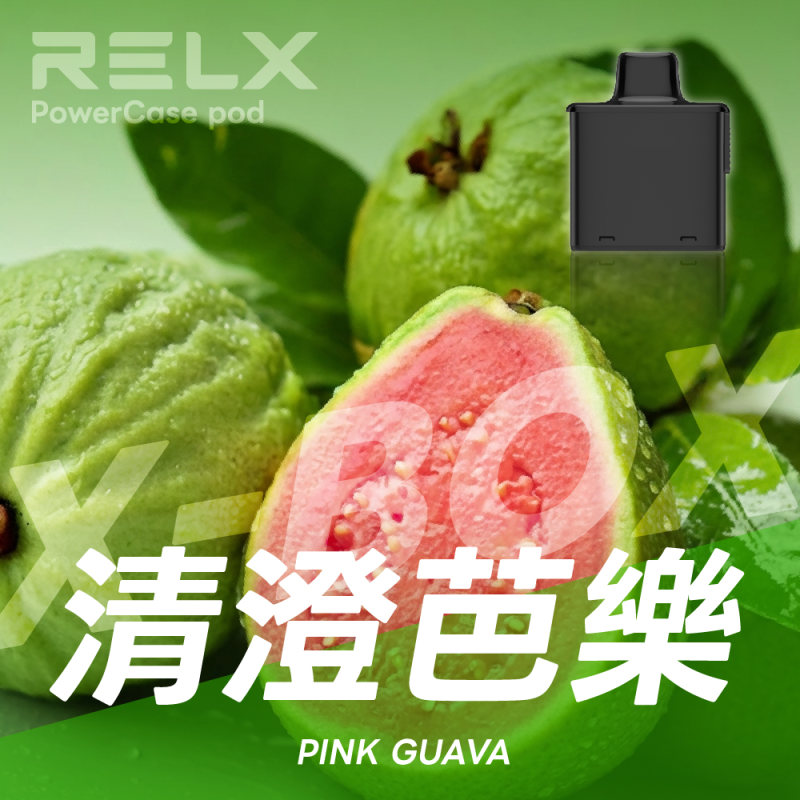 一次性電子煙｜RELX 悅刻 X BOX 清澄芭樂口味煙彈